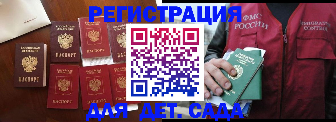 прописка для военкомата в Раменском