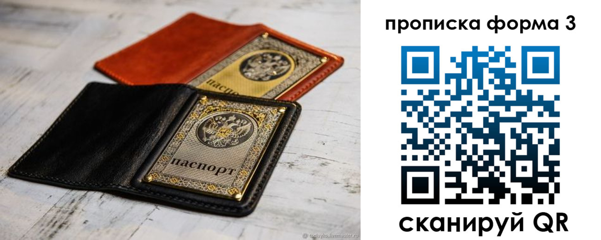 временная регистрация гарантия в Раменском