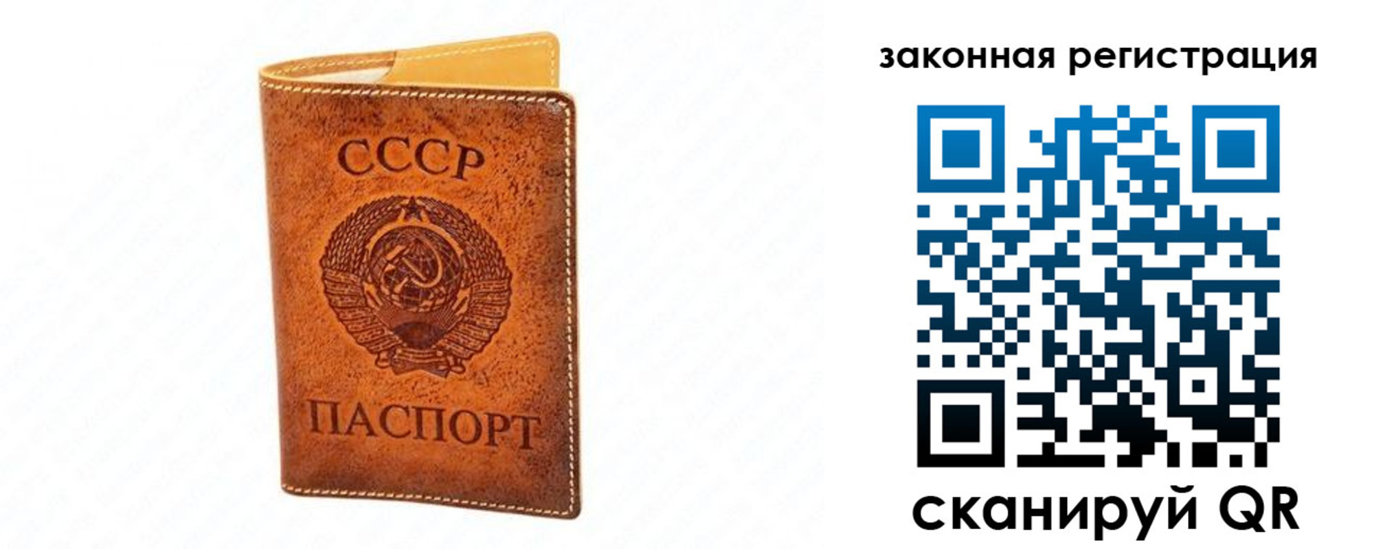 прописка паспорт в Раменском