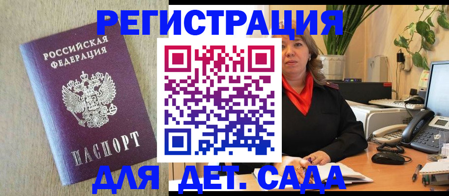 регистрация в Раменском