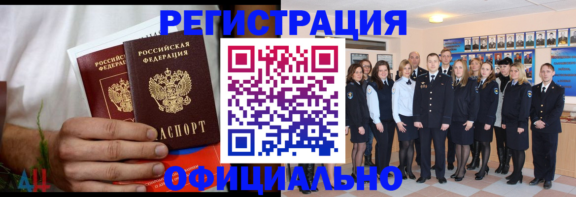 временная регистрация законно в Раменском