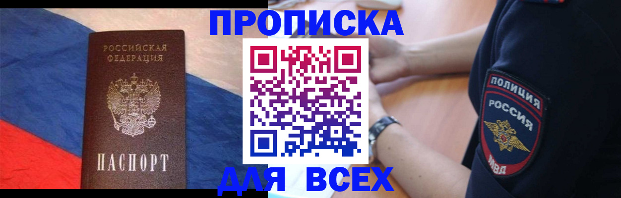 временная регистрация 2025 в Раменском