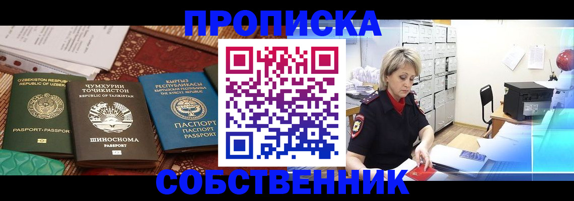 временная регистрация гарантия в Раменском